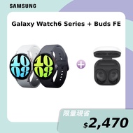 Galaxy Watch6 LTE 44mm +Buds FE 黑