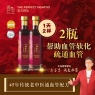 2x THE PERFECT HEARTIO 通心王经典版瓶装 通血管 降胆固醇 降血压 心脏病 - 红田乌特制