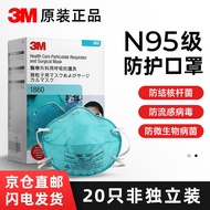 3M N95医用口罩1860防尘防飞沫防肺结核病菌病毒霉菌头戴式  1860 20只/盒（医用N95无防伪非独立装）