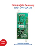 บอร์ดตู้เย็น Samsung หลังเต่า [พาร์ท DA41-00472N] 🔥อะไหล่แท้ของถอด/มือสอง🔥