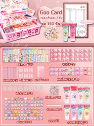 644pcs กล่องDIYเด็ก diy guka ชุดทำพวงกุญแจ diy พวงกุญแจเรซิ่น พวงกุญแจdiy ของเล่นสําหรับเด็กผู้หญิง 