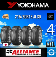 Yokohama 215/60R16 AL30 ยางใหม่ ผลิตปี2023 ราคาต่อ4เส้น (Made in Japan) มีรับประกันจากโรงงาน แถมจุ๊บลมยางต่อเส้น ยางขอบ16 Alliance 215/60R16 030Ex จำนวน 4 เส้น