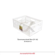 KEYWAY Model DT-25 Multipurpose Basket Grid Shelf White Storage Box Organizer (Size 32.5 x 24 x 13.3