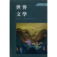 World Literature 2020 ‧ 02 (Total Issue 2)/[Sanmin Online Bookstore]