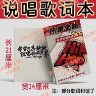 Brand New Rapbook [567 Songs] Lyrics Book Popular Classic Popular Rapbook Lyrics Book No Copy Rapboo