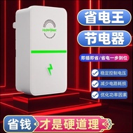 Smart Energy Saver Home Energy Saving Device Rental House Energy Saving Power Saver Air Conditioner 