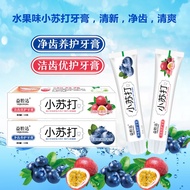 Yitongda Fruit Flavor Baking Soda Fresh Clean Teeth Brightening Refreshing Passion Fruit Blueberry F