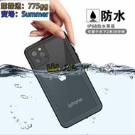 【防水殼】蘋果12 mini 透明防水殼 iPhone 11 12 Pro Max  XR