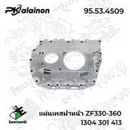 แผ่นเพสฝาหน้า ZF330-360 EURO 1304 301 413 อะไหล่เกียร์ ZF