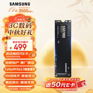 三星（SAMSUNG）1TB SSD固态硬盘 M.2接口(NVMe协议) AI电脑配件 读速3500MB/S 980