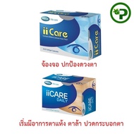 Mega We Care ii I And Daily [1 Box]