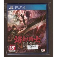 {瓜瓜皮}PS4二手品 原版片 中文版  烙印勇士 無雙(遊戲都能回收)