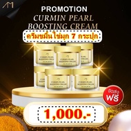 ครีมขมิ้นตั๊กศิริพร Ami Curmin Pearl Boosting Cream 3 กระปุก 500฿ เคอมิน เพิร์ล บูสติ้ง ครีม ทาเช้าเ