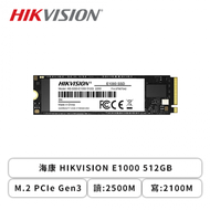 海康 HIKVISION E1000 512GB/M.2 PCIe Gen3/讀:2500M/寫:2100M/三年保(工業包)