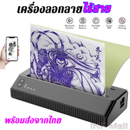 เครื่องลอกลายสักไร้สายเครื่องลอกลายบลูทู ธแบบพกพาtattoo stencil printer rechargable tattoo printer machine