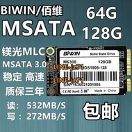 BIWIN/佰維 MSATA 64G 128G 256G 筆記本臺式機固態硬盤MLC顆粒