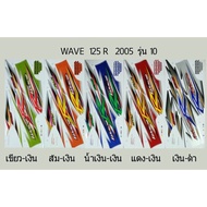 STICKER WAVE 125r 2005 Model 10 (STICKER WAVE) Wave125r