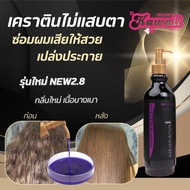 PRO-TECHS Keratin NEW 2.8 Purple Texture Not Irritating To The Eyes Fragrance