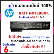 HP แบตเตอรี่ สเปคแท้ ประกันบริษัท รุ่น CA06 CA06XL CA09 HSTNN-LB4X ProBook 640 G0 640 G1 645 G0 645 