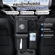 MG IM6 5 LONG RANGE S5 EV PLUS MAXUS 7 ZS EP ES 3 HYBRID+VS HEV DC GC Car Seat Center Storage Bag