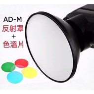 Godox AD-M Reflector Color Temperature Filter Diffuser Available AD200, AD200pro