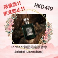Forment韓國限量款香水 Saintal Rain