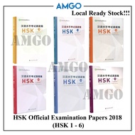 AMGO 2018 Edition Official Examination Papers of HSK (Level 1-6) HSK Exam Papers Chinese Education B
