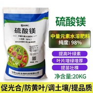 Granular Magnesium Sulfate Agricultural Foliage Fertilizer Sprayed Magnesium Fertilizer Medium Trace