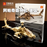 Wange Small Particle Educational Toys Assembly for Children6-12Chinese Building Blocks AH-64Apache h