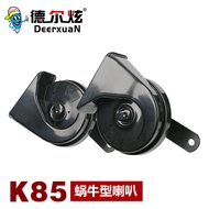 Car Snail Horn Whistle High and Low Tone Dual Tone Warning Device Factory Wholesale Direct Sales In 