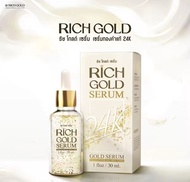 ริชโกลด์ เซรั่ม (Rich Gold Serum) ของแท้ 100 % จากบริษัท