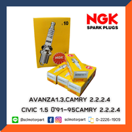 แท้ NGK หัวเทียน สำหรับ AVANZA1.3,CAMRY 2.2,2.4 / CIVIC 1.5 ปี'91-95 (กล่องละ10หัว) รหัสหัวเทียน : B