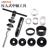 Mountain Road Bike Press-in Bottom Bracket BB86/BB30/BB92/PF30Bearing Removal and Installation Tool
