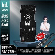 lckb 2024 So8第六代声卡 支持app最新 So8 6th generation Lossless Digital Sound Card  冯提莫同款 so8 seeknature ickb