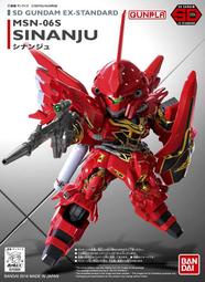 【鋼普拉】現貨 BANDAI SD鋼彈 BB戰士 EX-STANDARD 013 MSN-06S SINANJU 新安洲