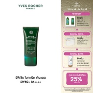 อีฟ โรเช Yves Rocher Elixir Botanique UV Shield 30 มล. - ครีมกันแดด SPF50+ UVA PA++++ กันแดด เนื้อบา