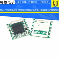 TEA5767 Radio Module FM FM Full Version Stereo Station Receiver DIY Radio Broadcasting Board