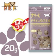 (107) Mamacook - 但馬高原 凍乾無添加豬大腿肉肉塊 20g #凍乾 #無添加 #豬大腿肉塊 | 貓小食 | #73910 (平行進口)此日期前最佳：2026年12月12日