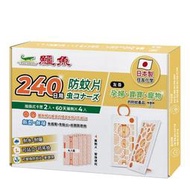<代購好事多>鱷魚 240日用防蚊片 抽換式卡匣 X 2入 + 60天補充包 X 4入
