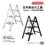 Hasegawa - 日本【長谷川工業】 可摺合超薄三層鋁梯 -銀色｜承重100kg｜SJ3_0-8BA
