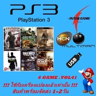 PS3 GAME USBรวมเกม ใช้กับเครื่องแปลงแล้วเท่านั้น HEN MULTIMAN PlayStatio3