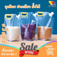Liter Bag Gallon Food Storage Screw Cap With Handle (1 Piece) :ep