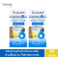 Scacare สกาแคร์ ไวท์เทนนิ่ง ไนท์ครีม 30 กรัม 2 กล่อง (ครีมบำรุงผิวหน้ากลางคืน Night Cream ครีมทาผิวห