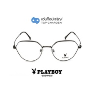 PLAYBOY แว่นสายตาทรงIrregular PB-11002-C1 size 52 By ท็อปเจริญ