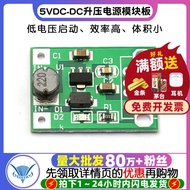 5V DC-DC Booster Power Module Board 0.9V~5V Liter 5V USB Power Bank Booster Module