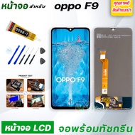 หน้าจอ LCD oppo ทุกรุ่น A37 / A3S / A5S / A15 / A15S / A52 / A53 / A83 / A92 / A1K / F1S / F5 / F7 /