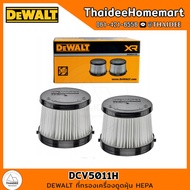 DEWALT ที่กรองเครื่องดูดฝุ่น HEPA DCV5011H