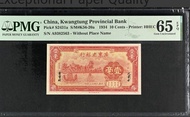 🎡1934 民國23年廣東省銀行$ 壹毫，PMG 65 EPQ。