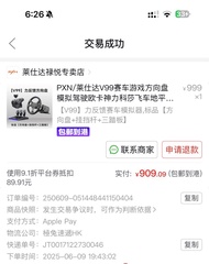 PXN 萊仕達 V99 賽車遊戲方向盤套裝