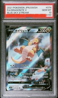 PSA10 S7R 快龍 啟暴龍  SR PSA dragonite